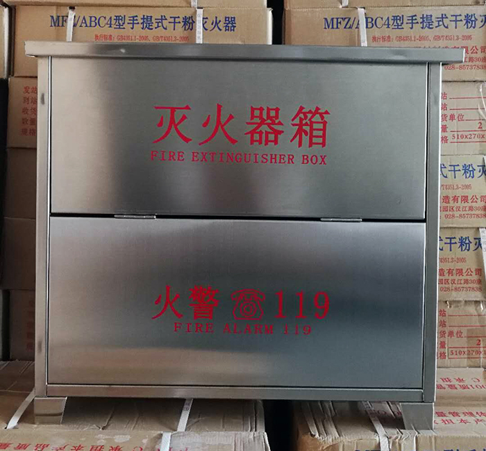 灭火器箱