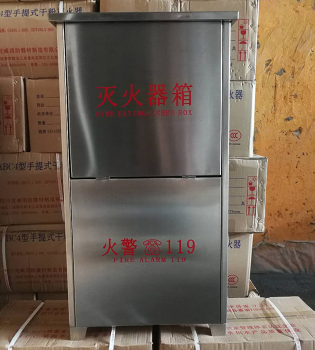 灭火器箱